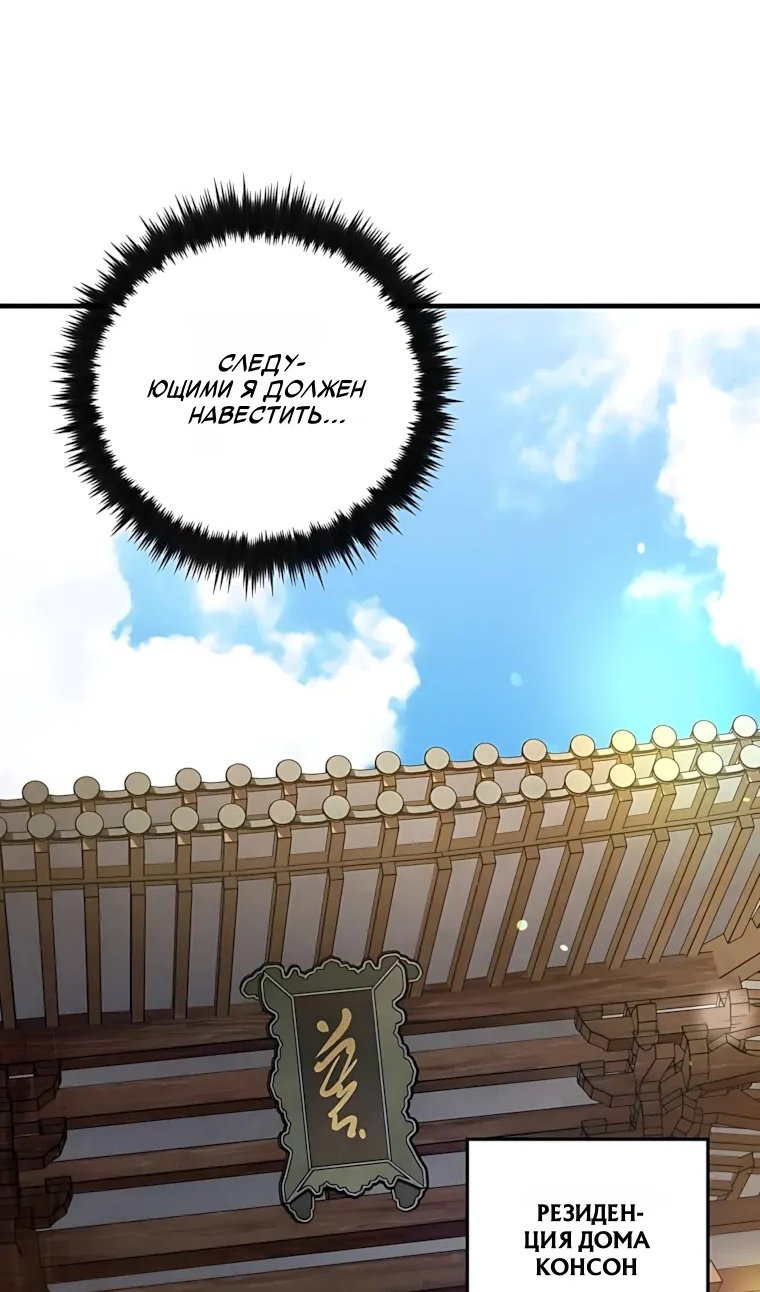 Манга Вторая жизнь хирурга - Глава 228 Страница 22