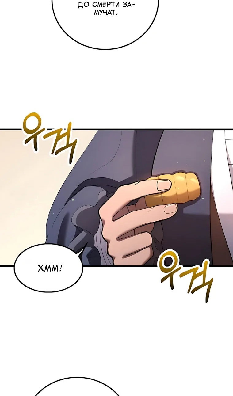 Манга Вторая жизнь хирурга - Глава 228 Страница 69