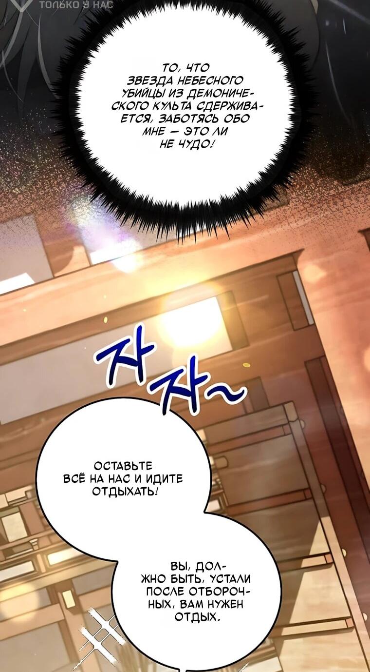 Манга Вторая жизнь хирурга - Глава 229 Страница 50