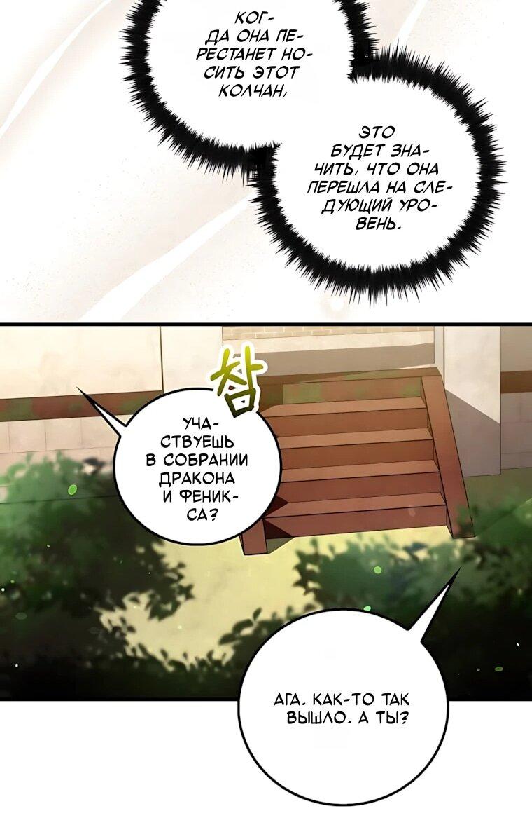 Манга Вторая жизнь хирурга - Глава 229 Страница 26