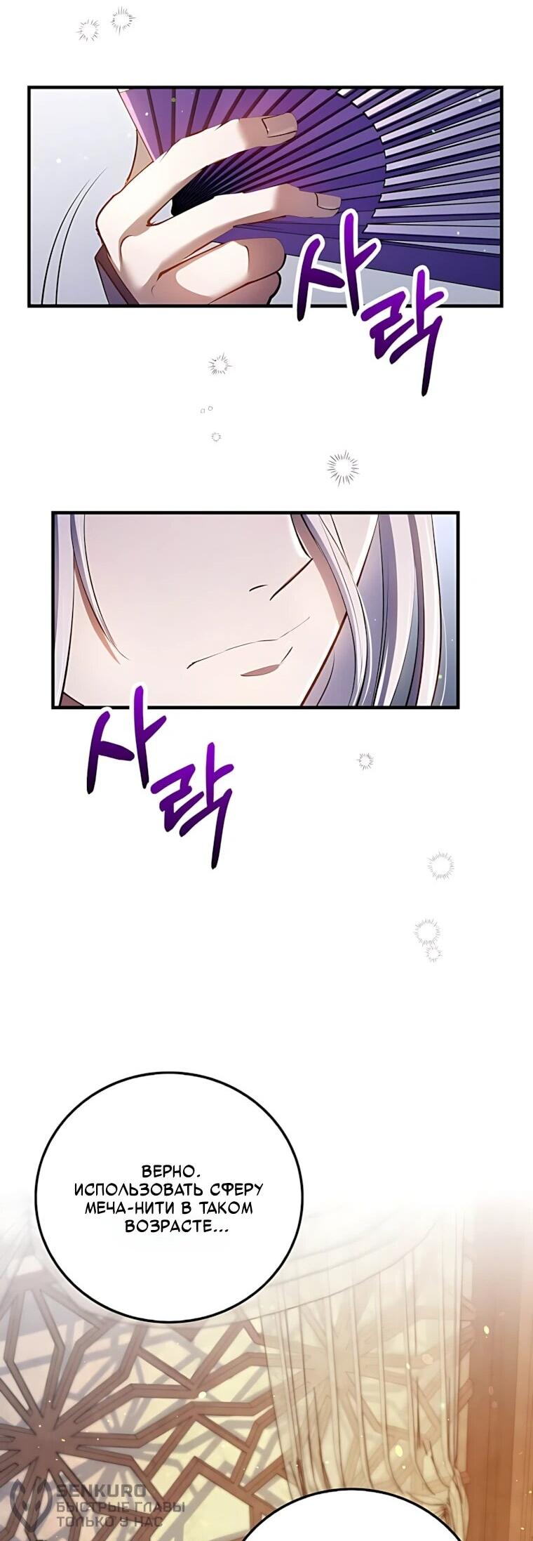 Манга Вторая жизнь хирурга - Глава 229 Страница 62