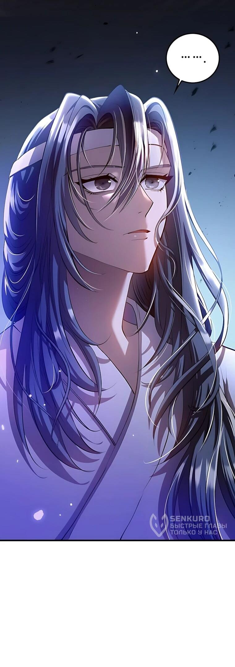 Манга Вторая жизнь хирурга - Глава 229 Страница 9