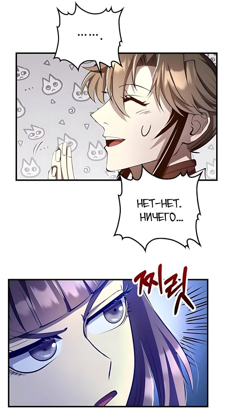 Манга Вторая жизнь хирурга - Глава 229 Страница 36