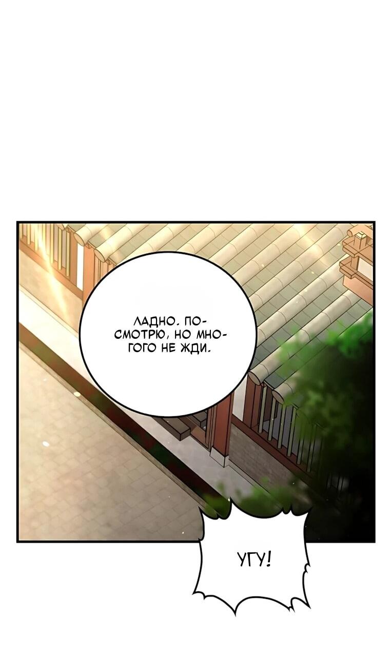 Манга Вторая жизнь хирурга - Глава 229 Страница 24