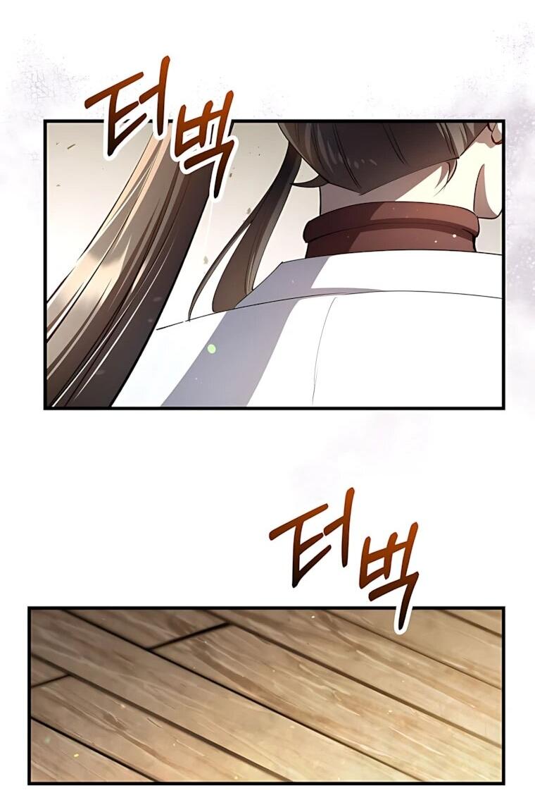 Манга Вторая жизнь хирурга - Глава 229 Страница 18