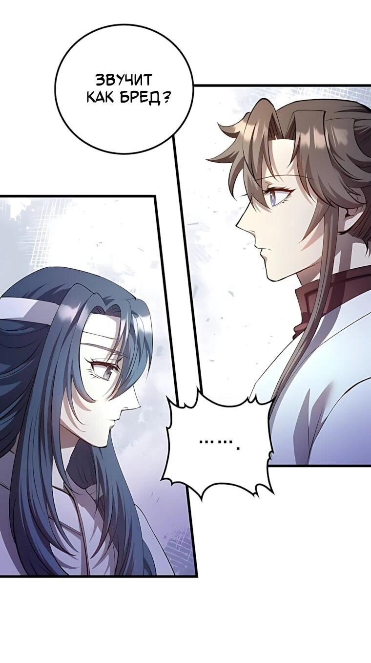 Манга Вторая жизнь хирурга - Глава 229 Страница 7