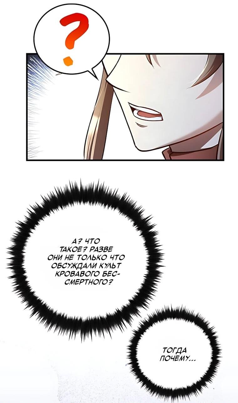 Манга Вторая жизнь хирурга - Глава 229 Страница 28