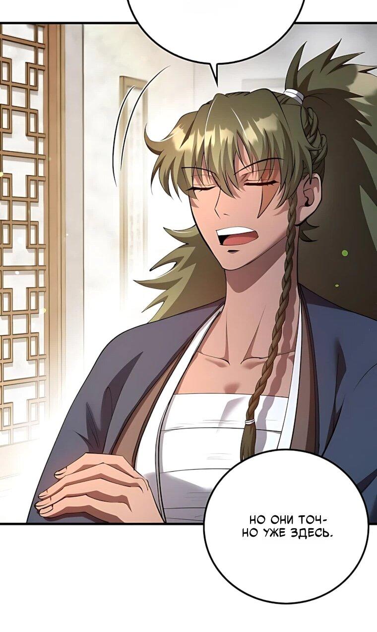 Манга Вторая жизнь хирурга - Глава 229 Страница 6