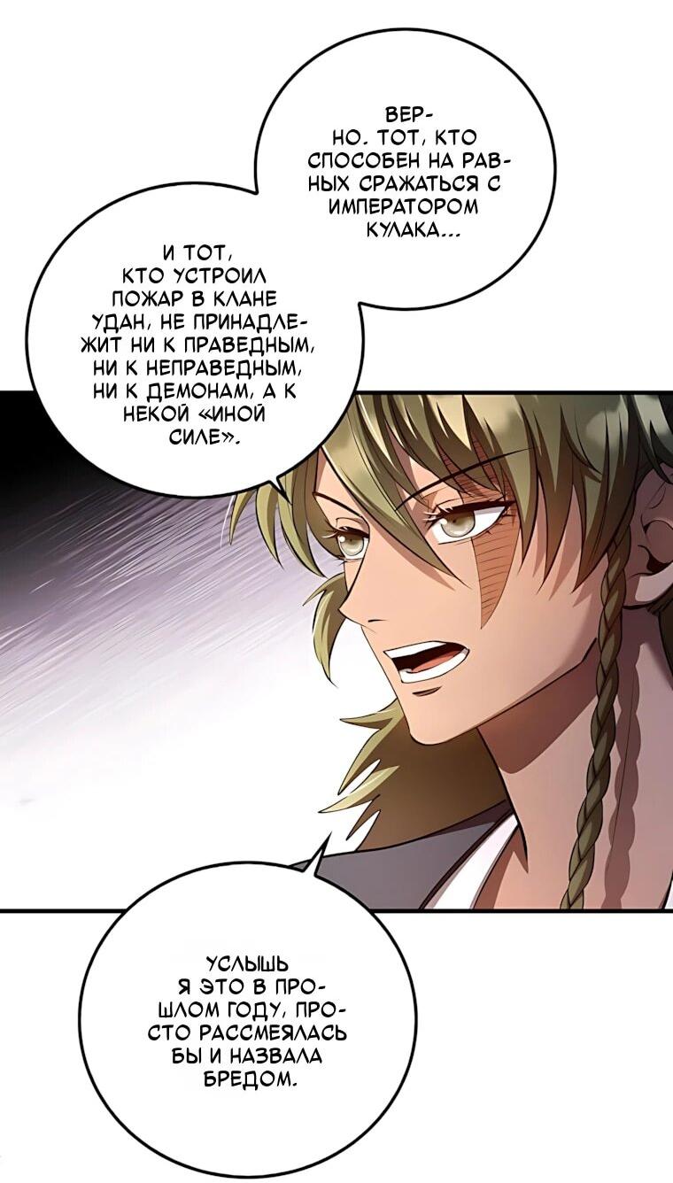 Манга Вторая жизнь хирурга - Глава 229 Страница 3