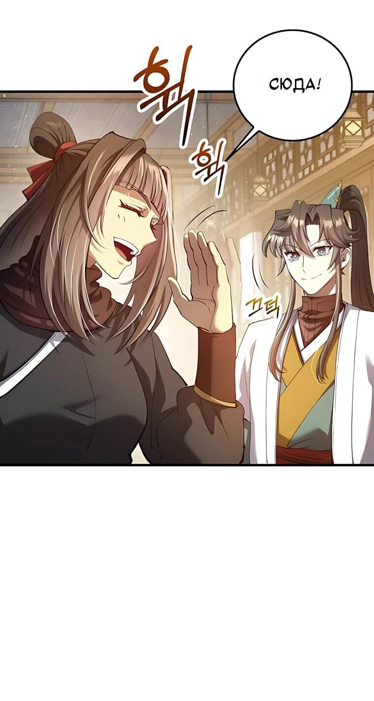 Манга Вторая жизнь хирурга - Глава 229 Страница 23