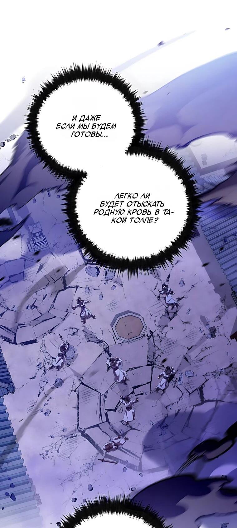 Манга Вторая жизнь хирурга - Глава 229 Страница 11