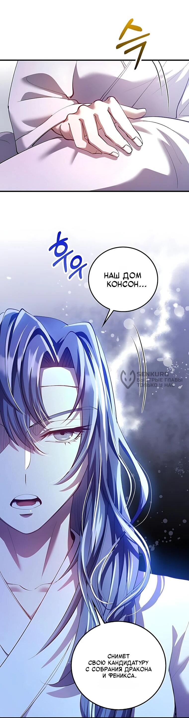 Манга Вторая жизнь хирурга - Глава 229 Страница 13