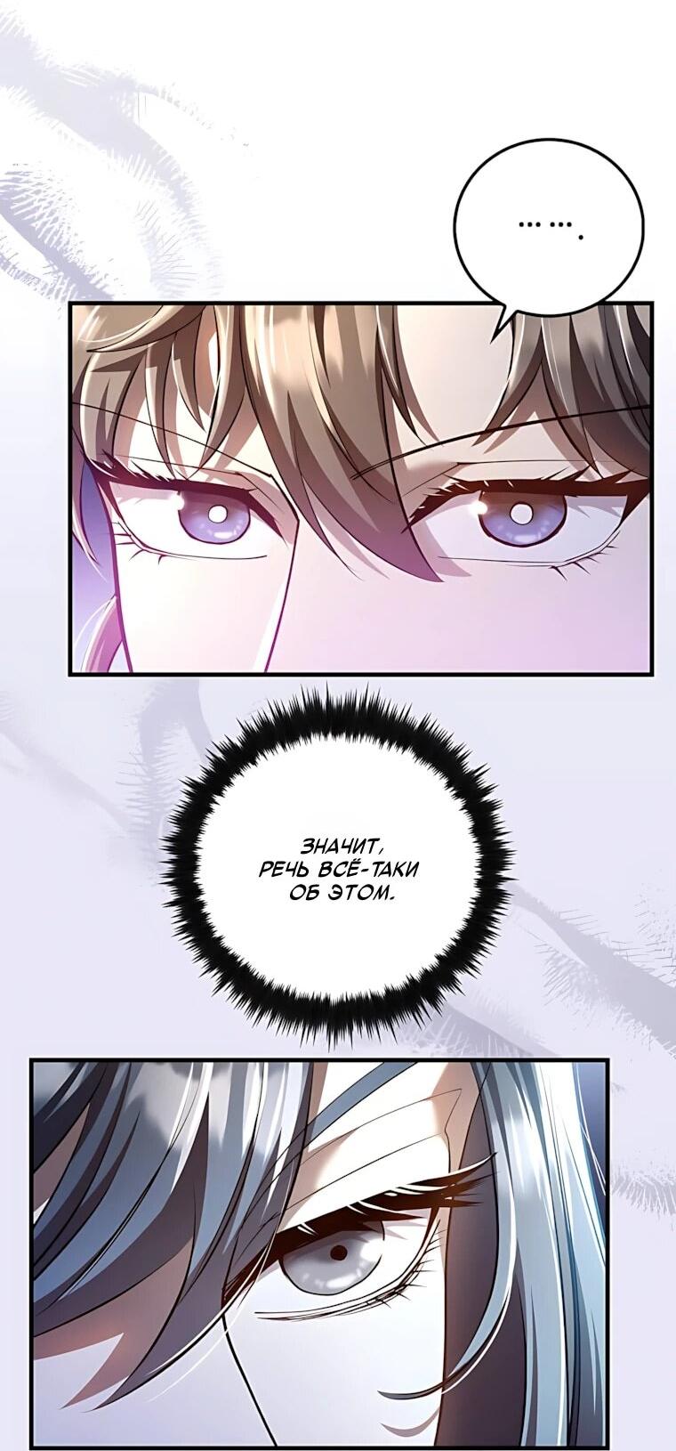 Манга Вторая жизнь хирурга - Глава 229 Страница 4