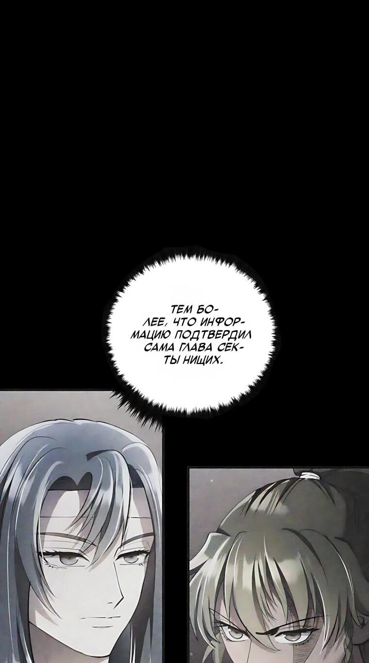 Манга Вторая жизнь хирурга - Глава 229 Страница 31