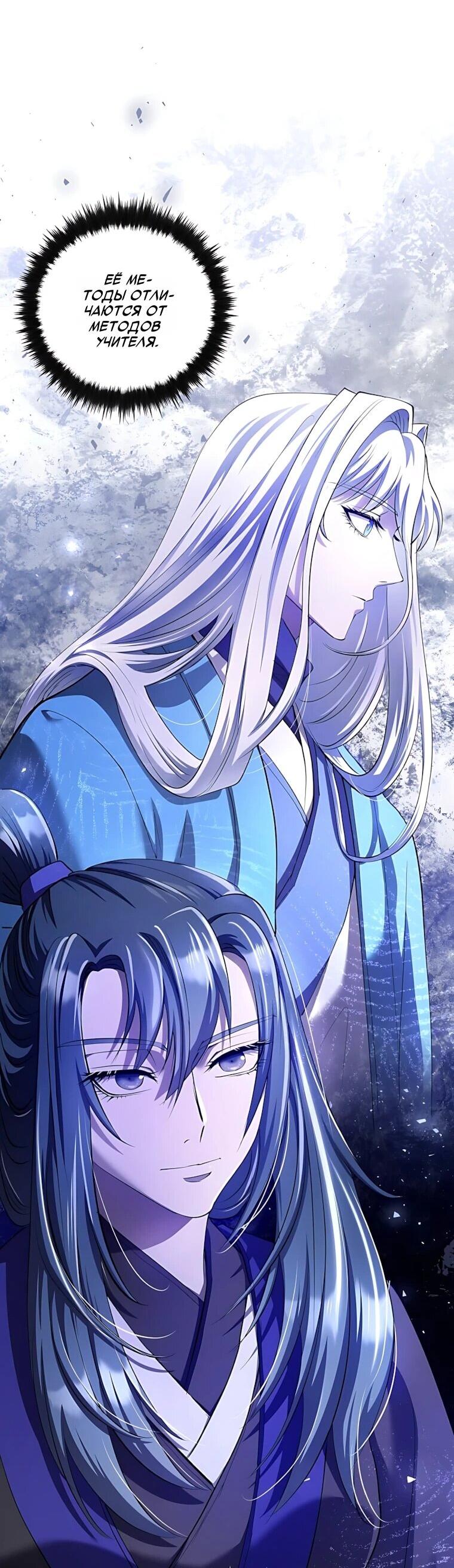 Манга Вторая жизнь хирурга - Глава 229 Страница 40