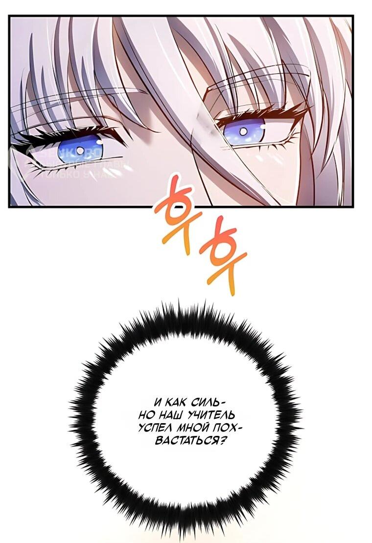 Манга Вторая жизнь хирурга - Глава 229 Страница 58