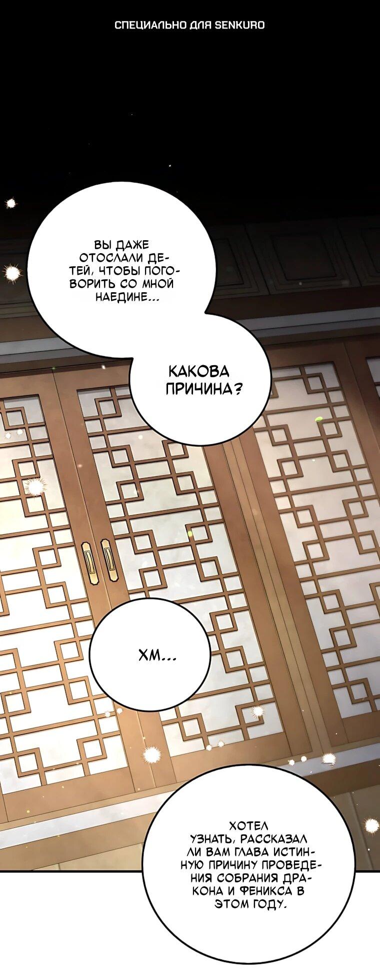 Манга Вторая жизнь хирурга - Глава 229 Страница 1