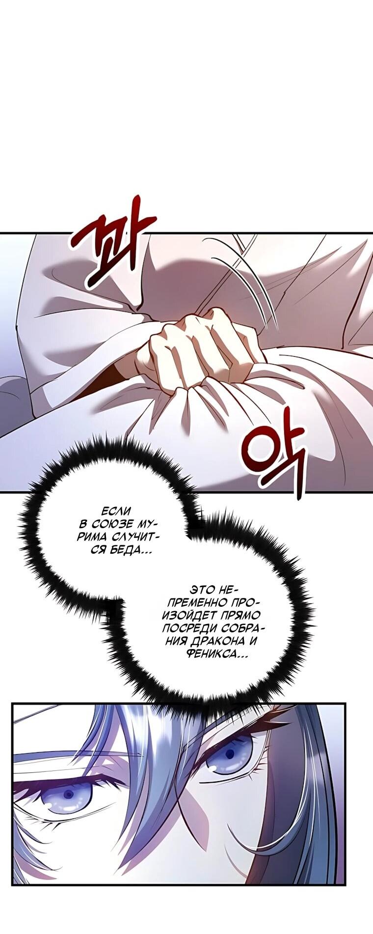 Манга Вторая жизнь хирурга - Глава 229 Страница 10