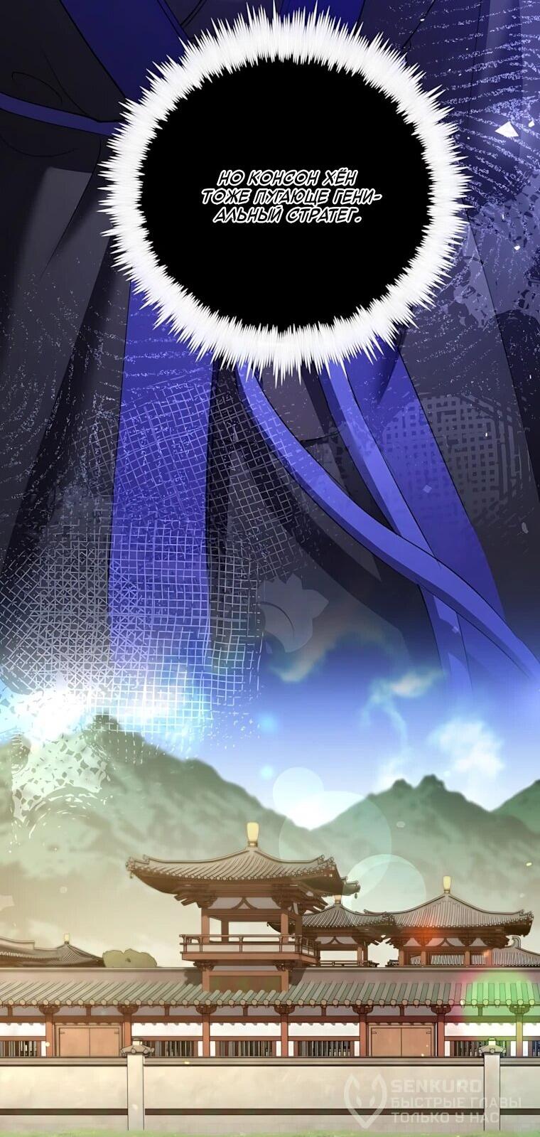 Манга Вторая жизнь хирурга - Глава 229 Страница 41