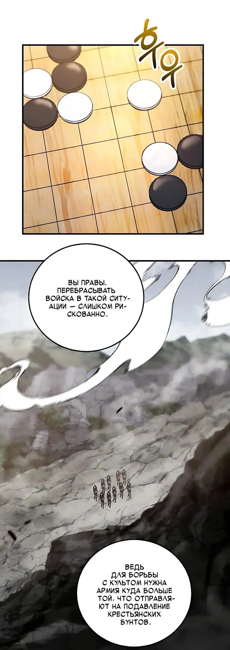 Манга Вторая жизнь хирурга - Глава 230 Страница 42