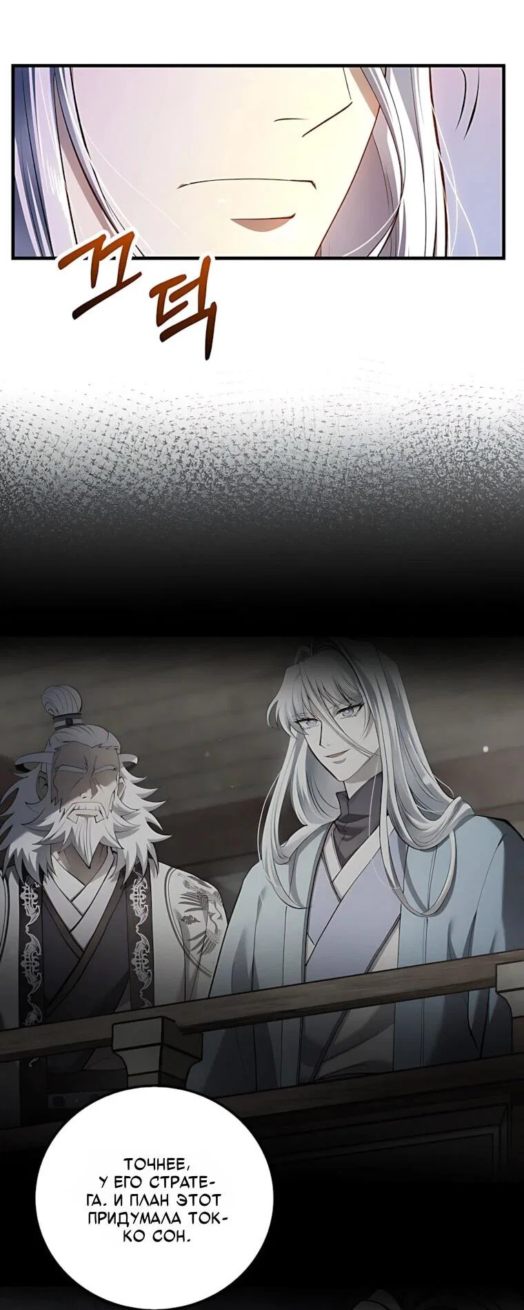 Манга Вторая жизнь хирурга - Глава 230 Страница 4