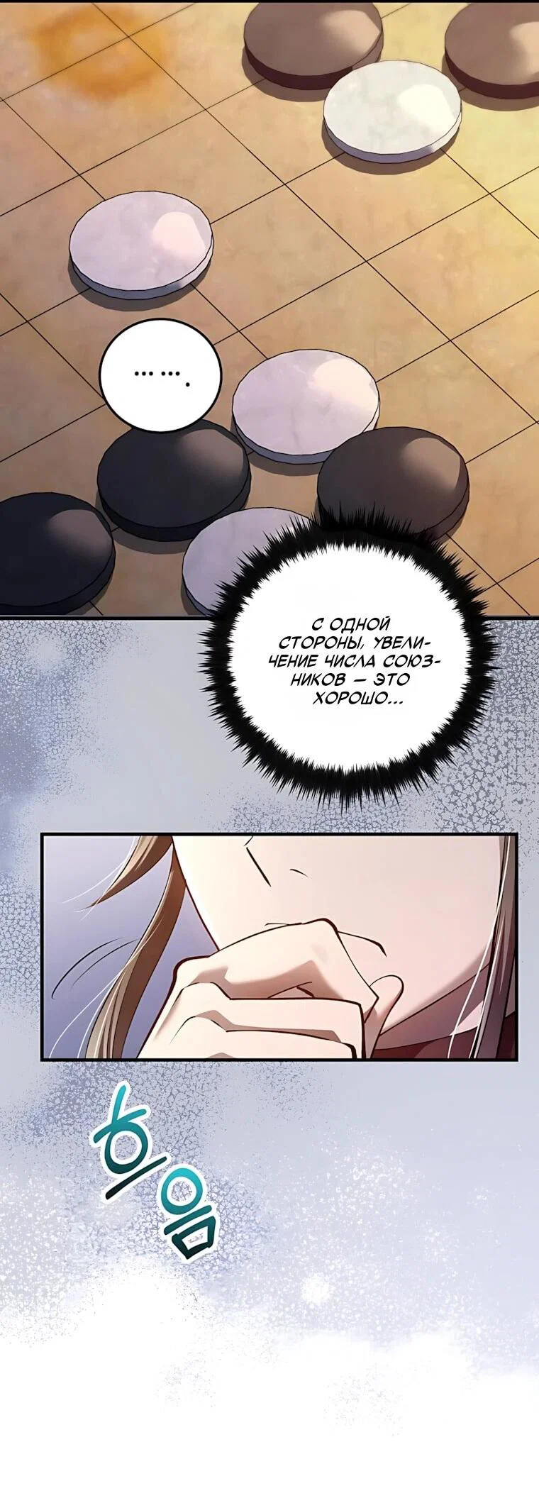 Манга Вторая жизнь хирурга - Глава 230 Страница 16