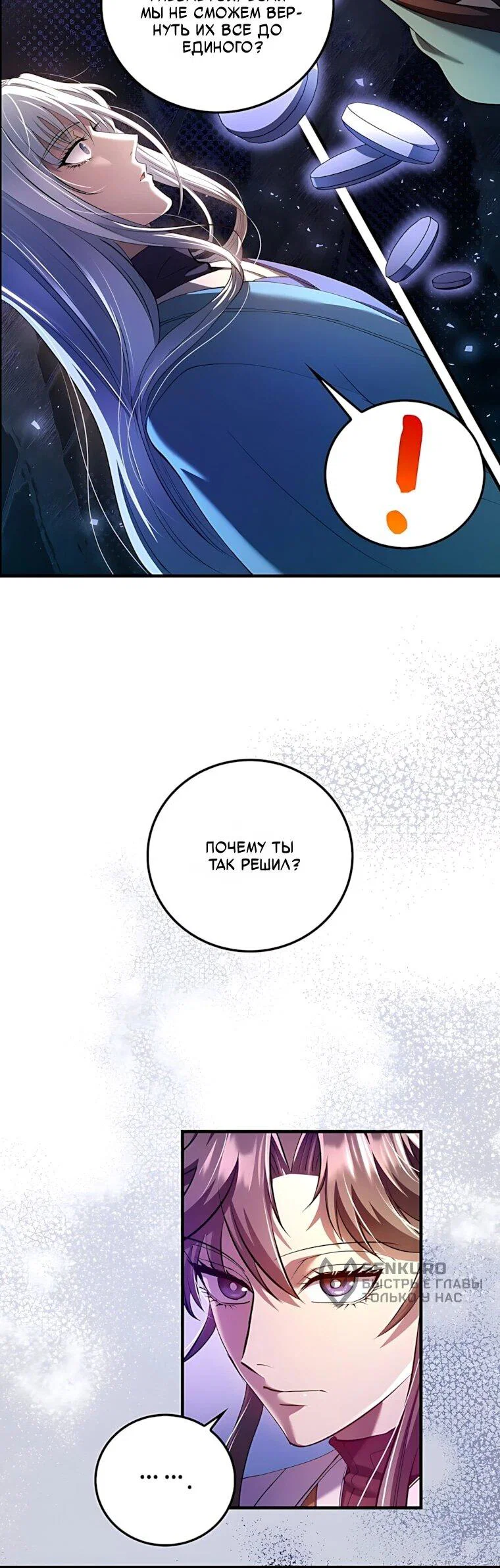 Манга Вторая жизнь хирурга - Глава 230 Страница 18