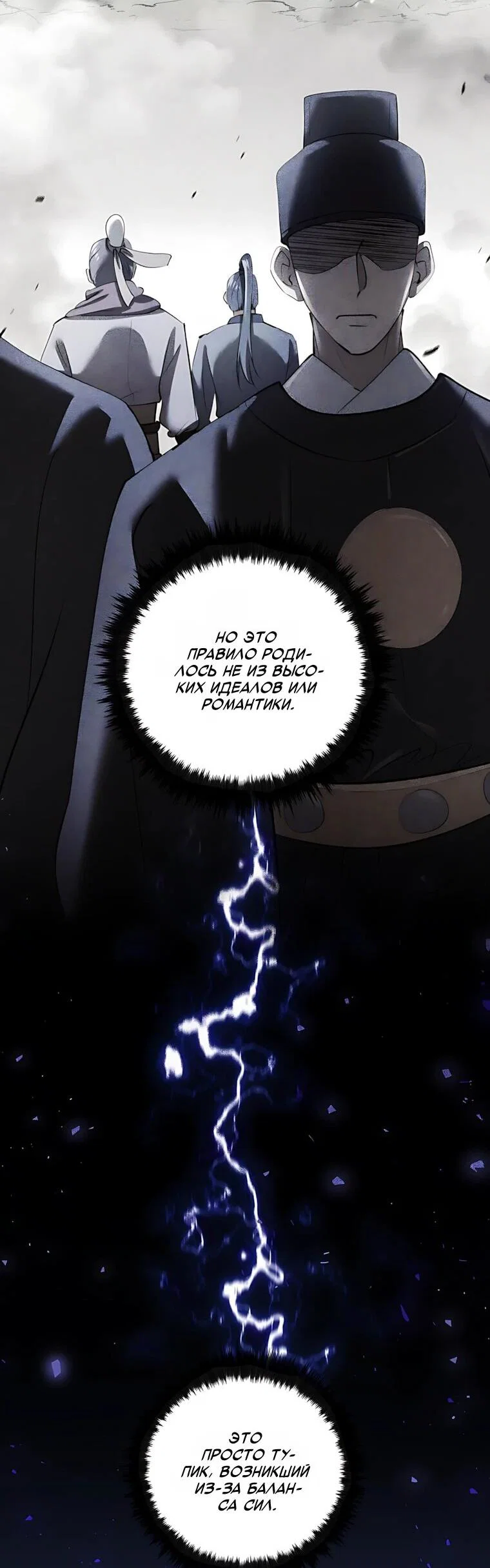 Манга Вторая жизнь хирурга - Глава 230 Страница 46