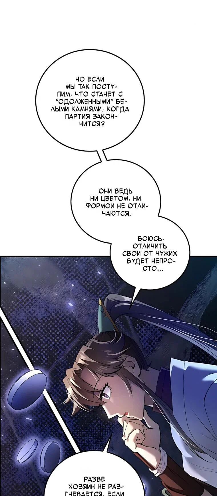 Манга Вторая жизнь хирурга - Глава 230 Страница 17