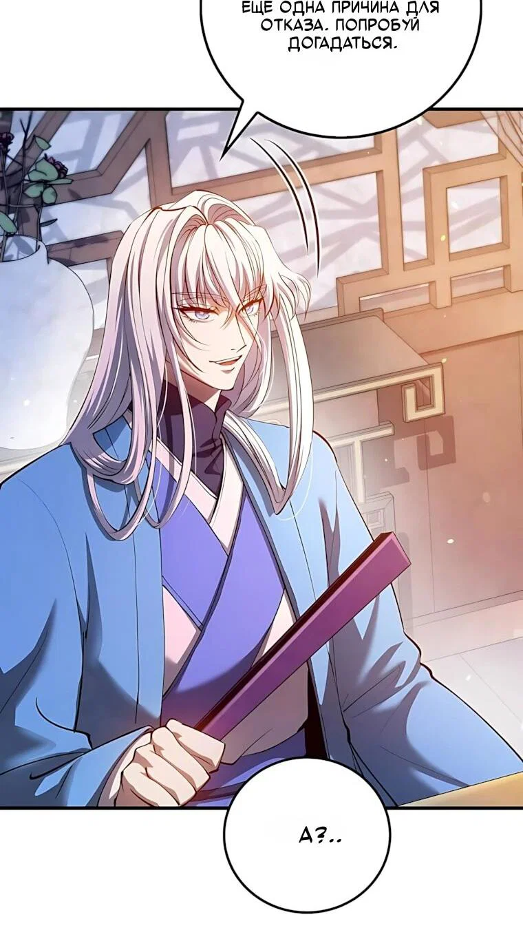 Манга Вторая жизнь хирурга - Глава 230 Страница 34