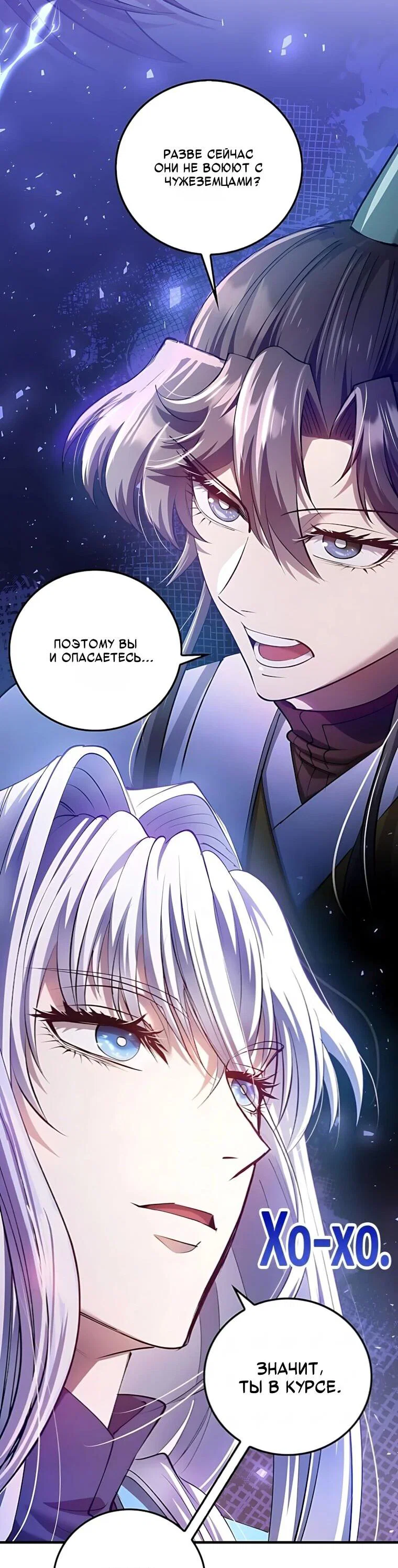 Манга Вторая жизнь хирурга - Глава 230 Страница 38