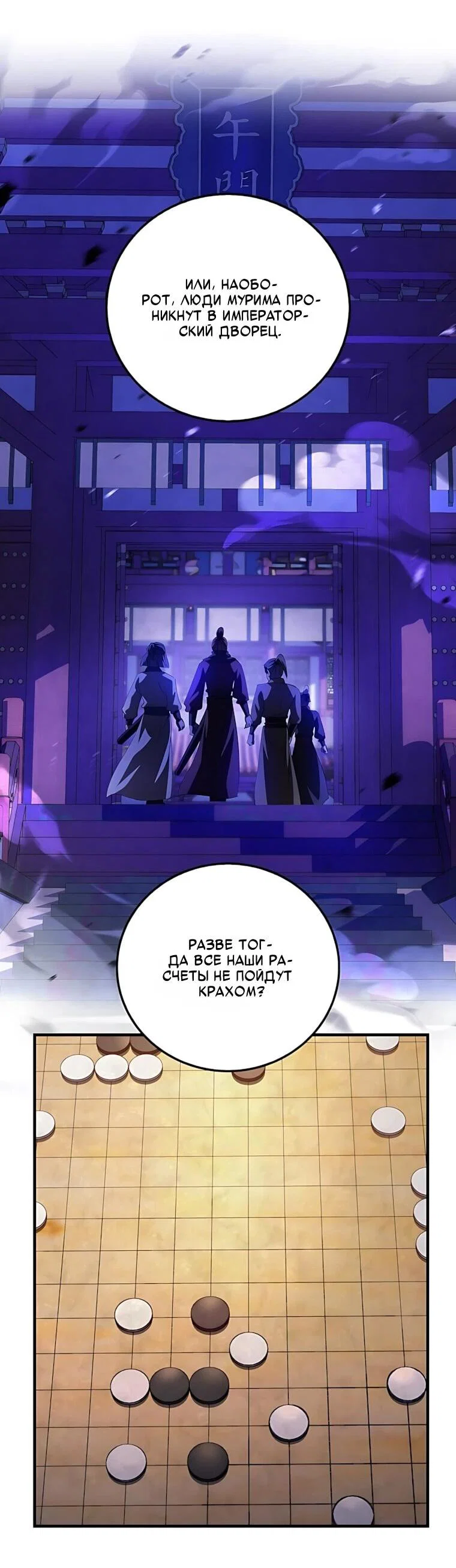 Манга Вторая жизнь хирурга - Глава 230 Страница 24