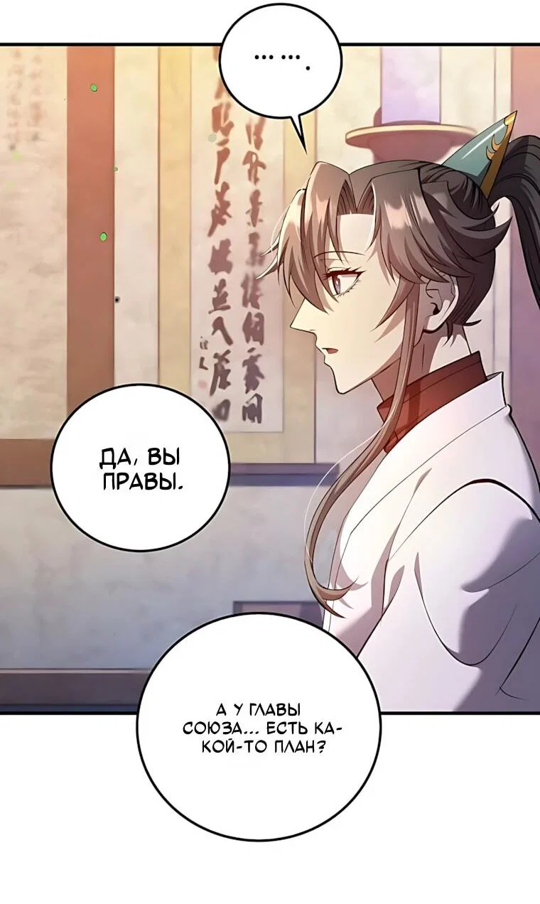 Манга Вторая жизнь хирурга - Глава 230 Страница 3