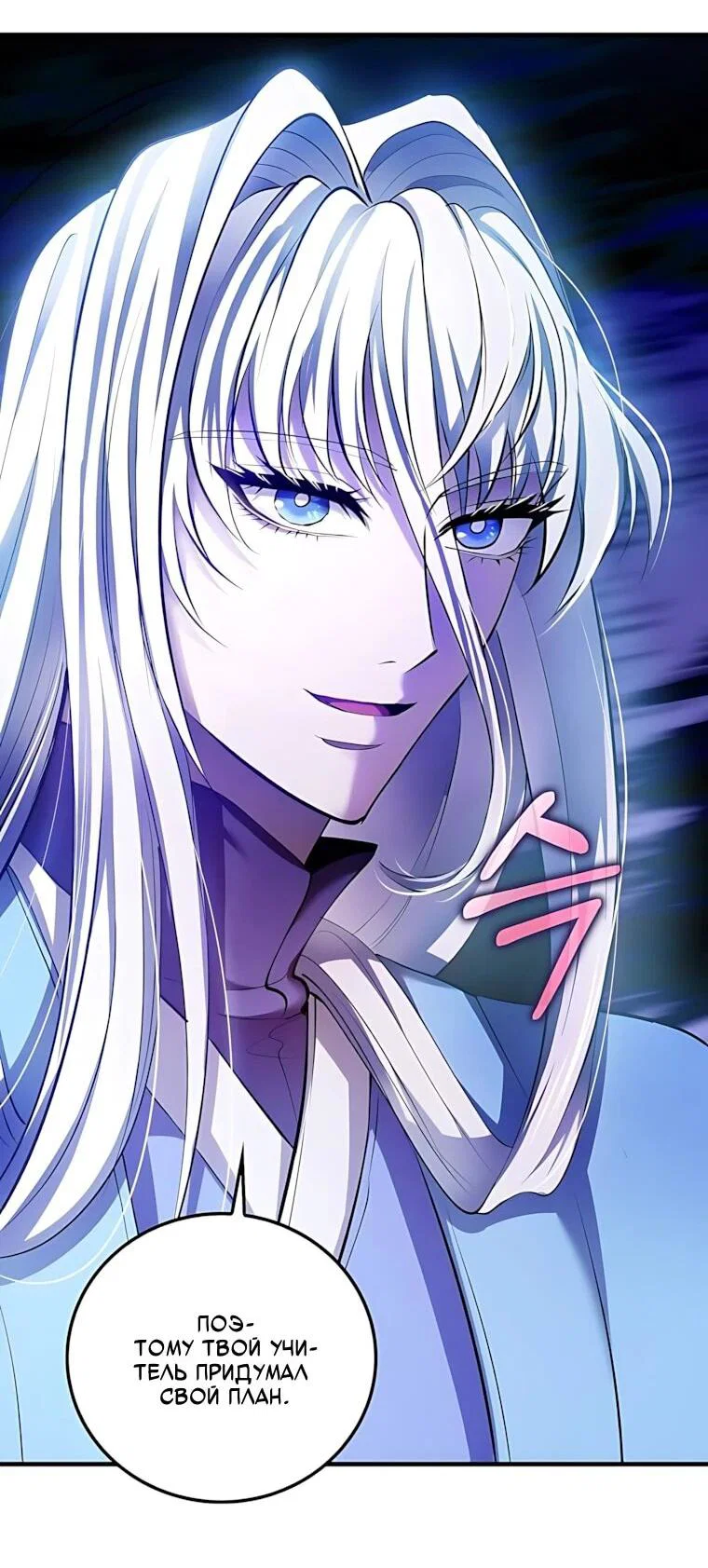 Манга Вторая жизнь хирурга - Глава 230 Страница 48