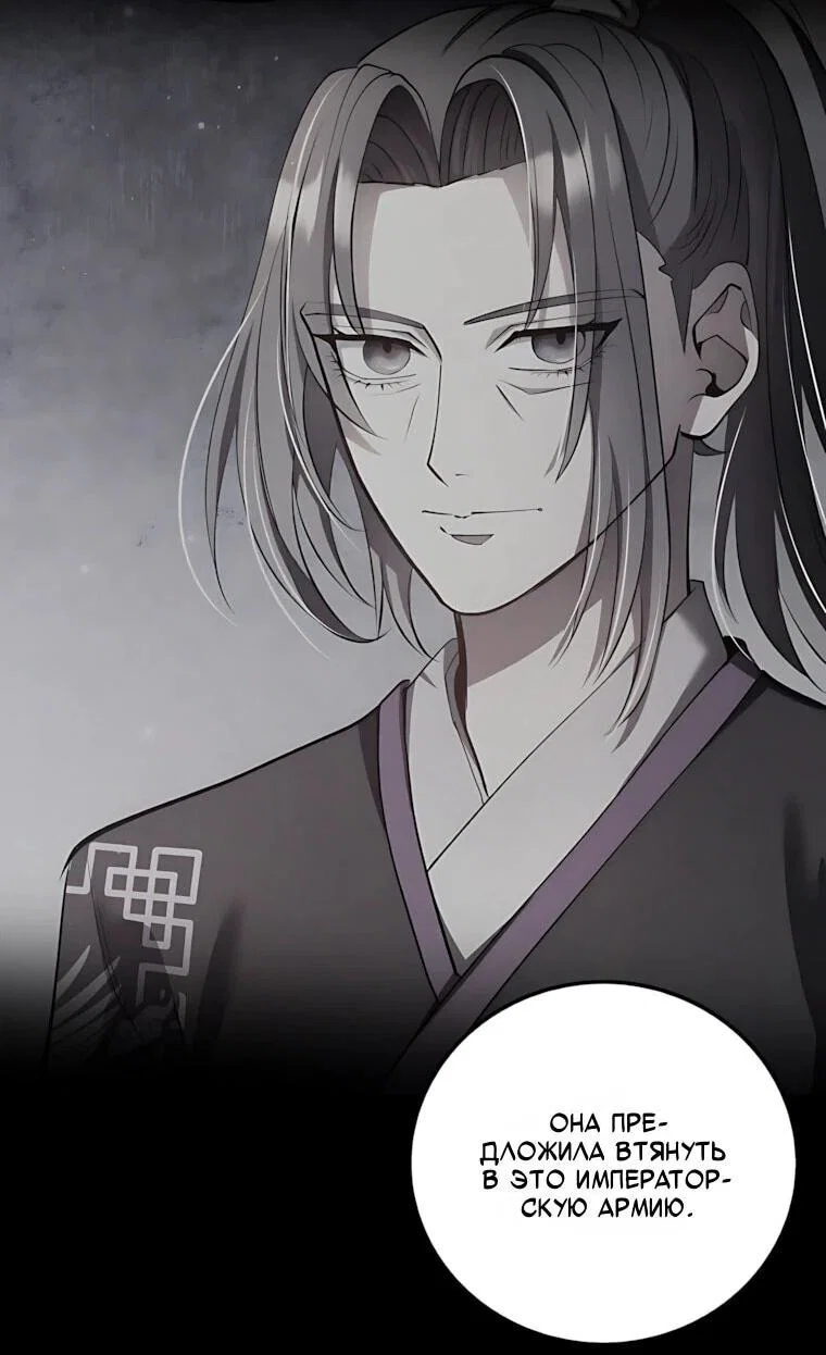 Манга Вторая жизнь хирурга - Глава 230 Страница 5