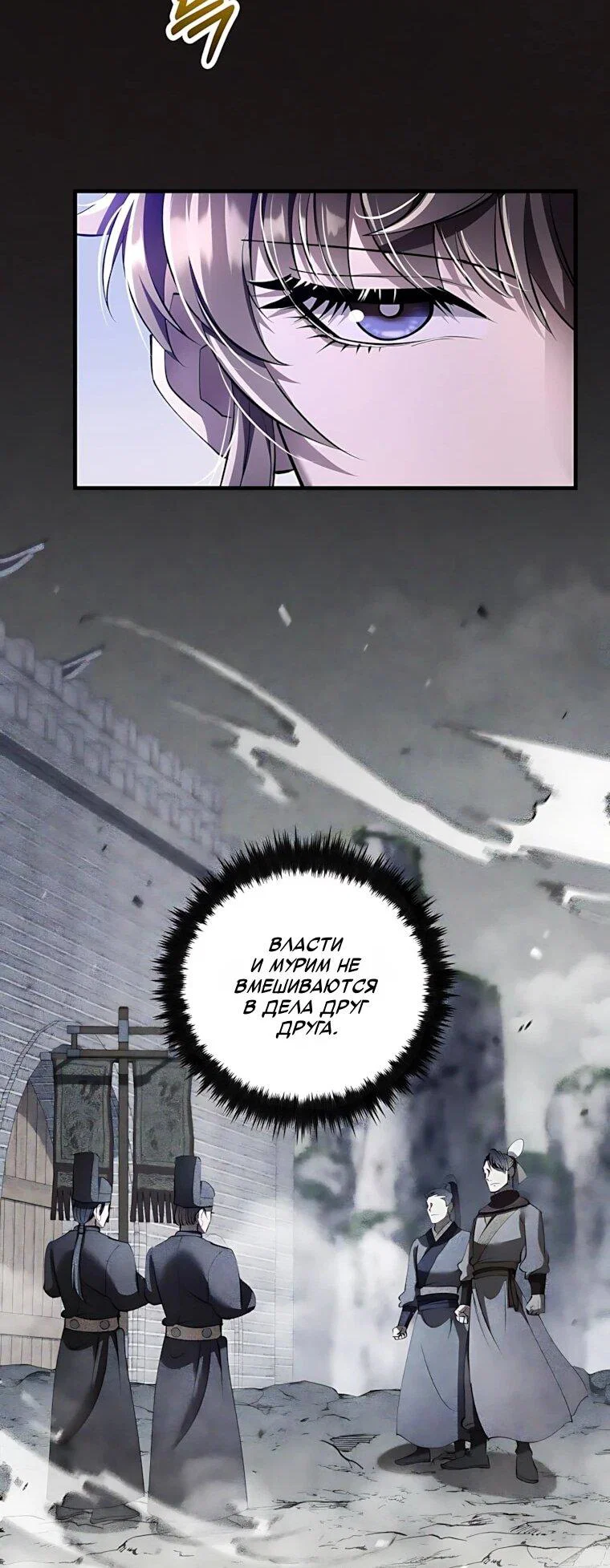 Манга Вторая жизнь хирурга - Глава 230 Страница 45