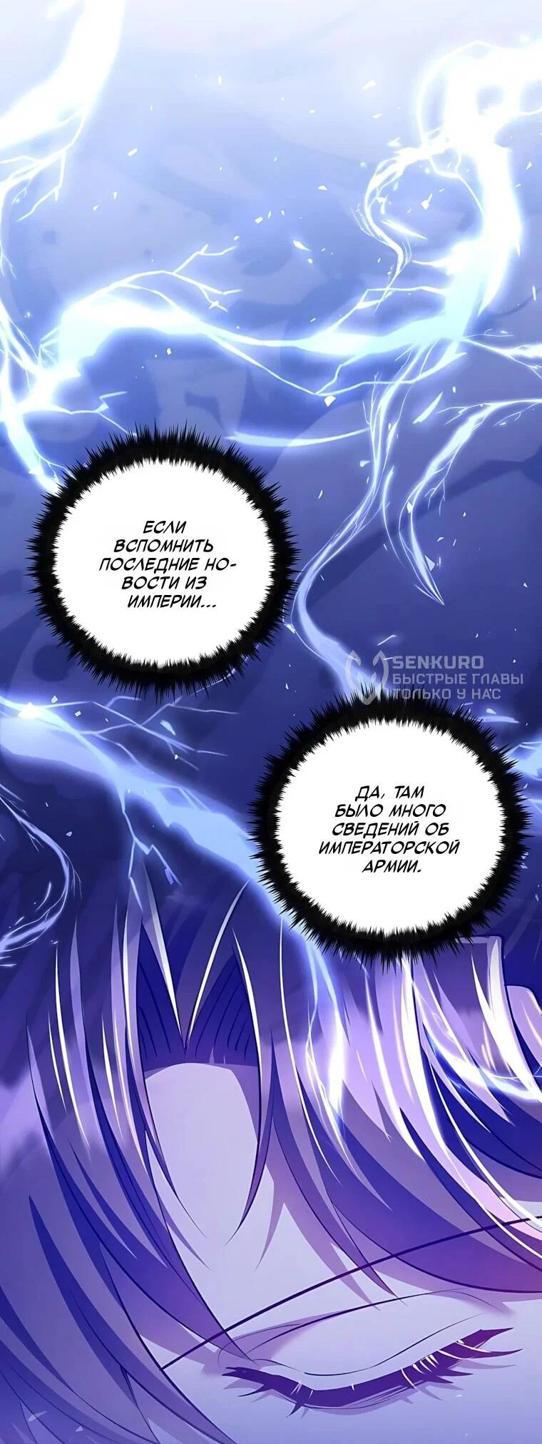 Манга Вторая жизнь хирурга - Глава 230 Страница 37