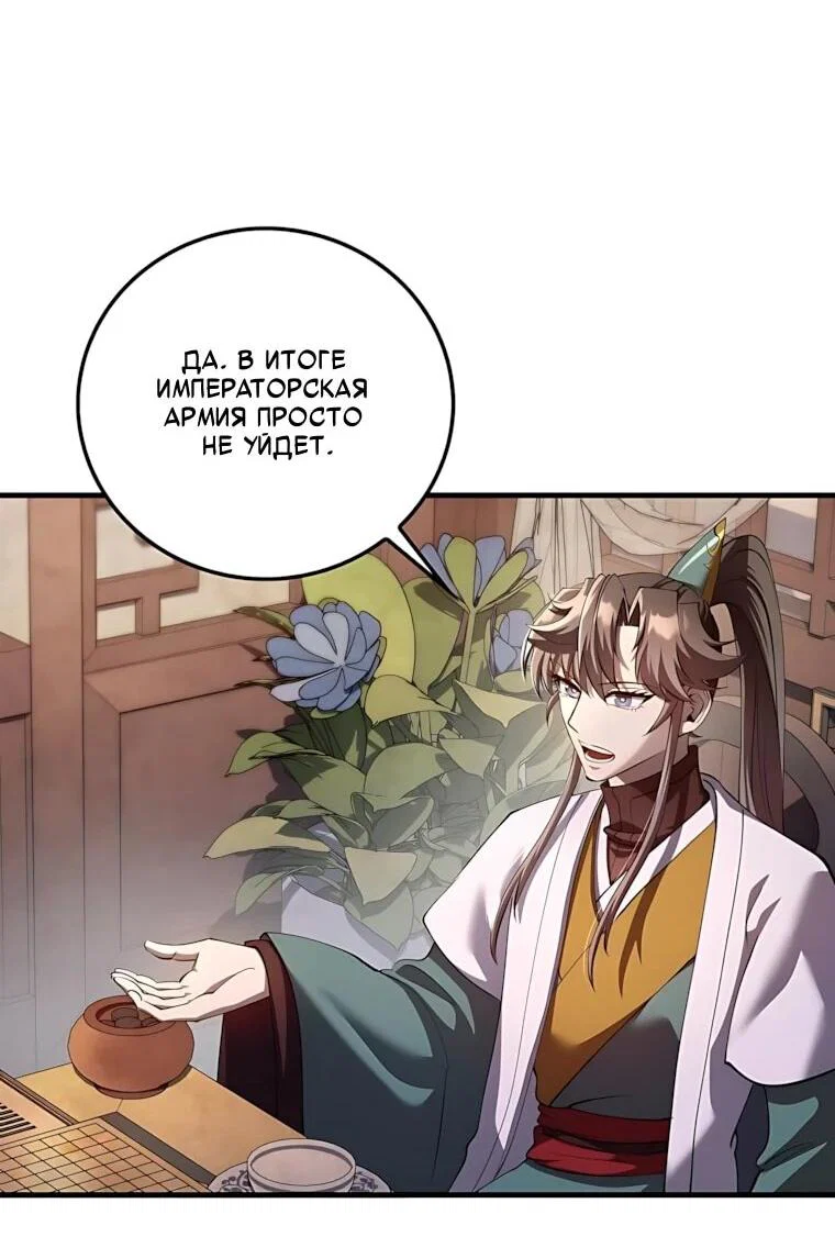 Манга Вторая жизнь хирурга - Глава 230 Страница 23