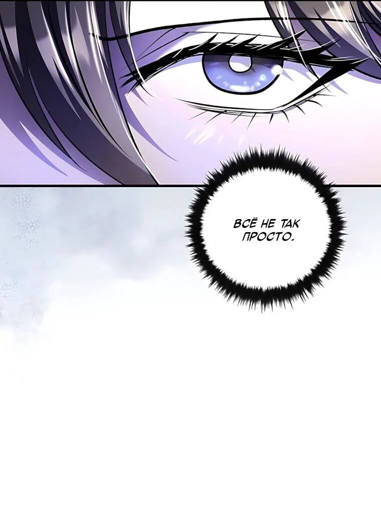 Манга Вторая жизнь хирурга - Глава 230 Страница 41