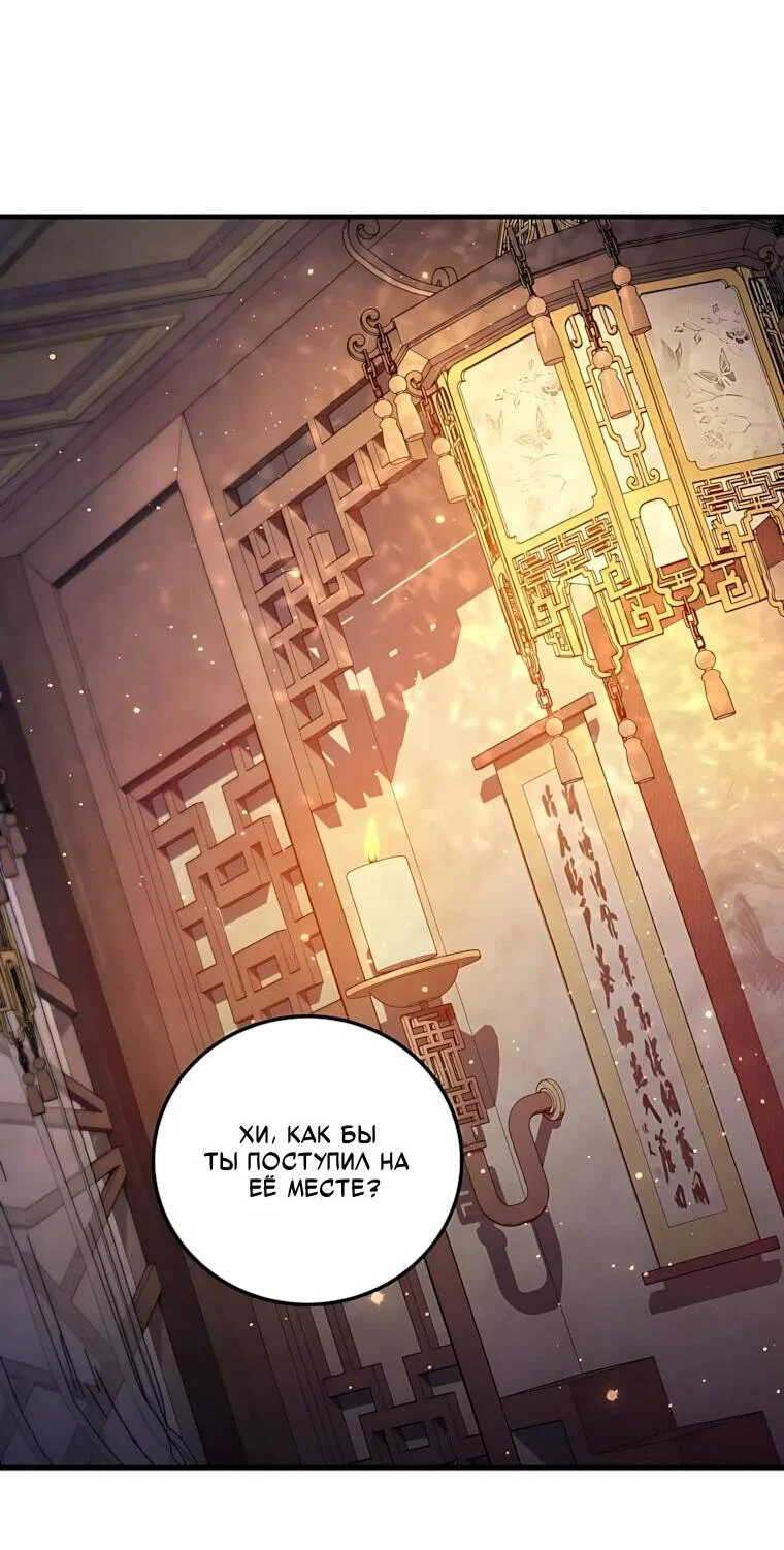 Манга Вторая жизнь хирурга - Глава 230 Страница 13