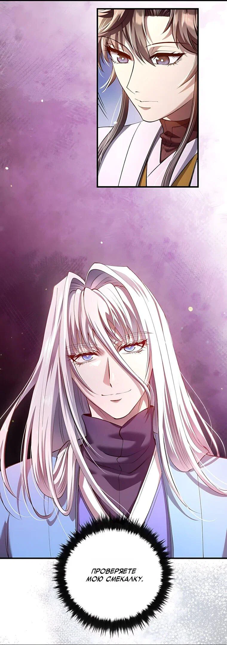 Манга Вторая жизнь хирурга - Глава 230 Страница 15