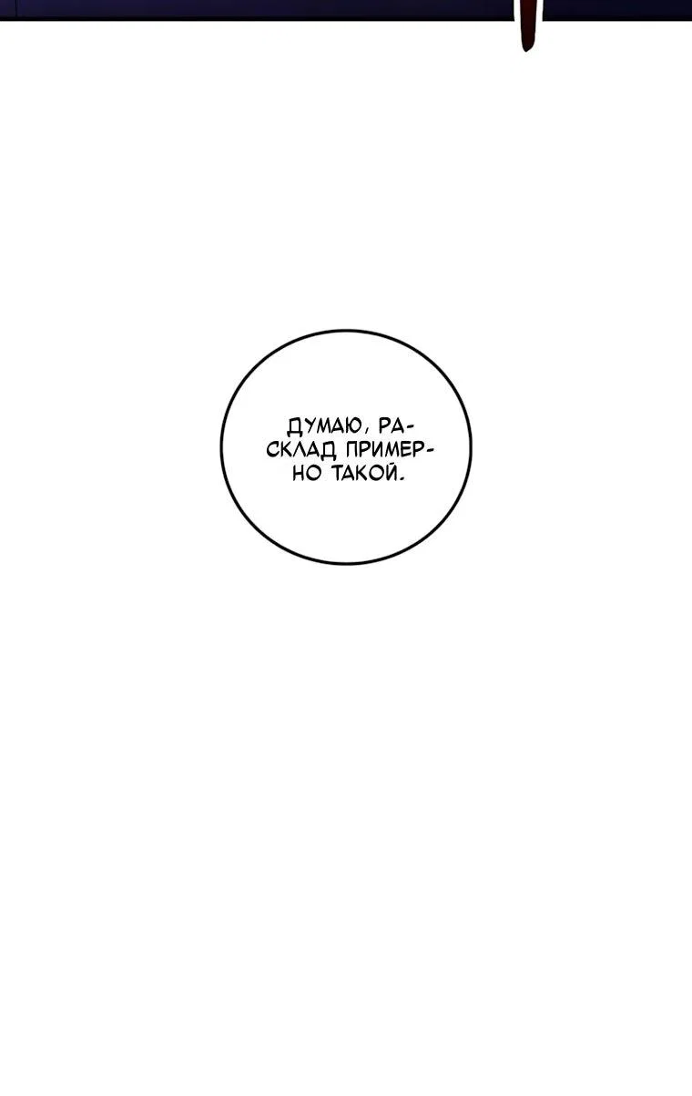 Манга Вторая жизнь хирурга - Глава 230 Страница 12