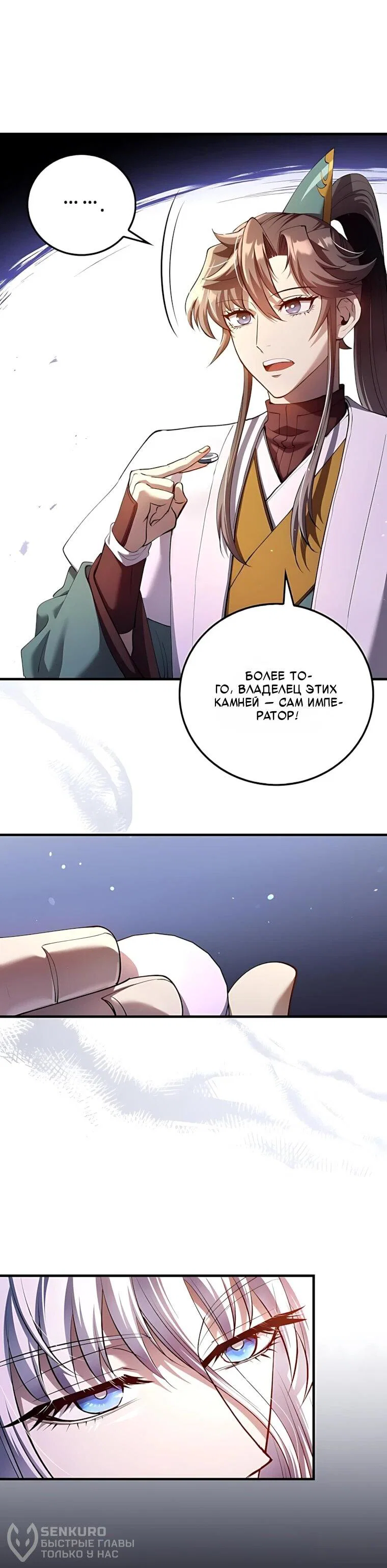 Манга Вторая жизнь хирурга - Глава 230 Страница 21