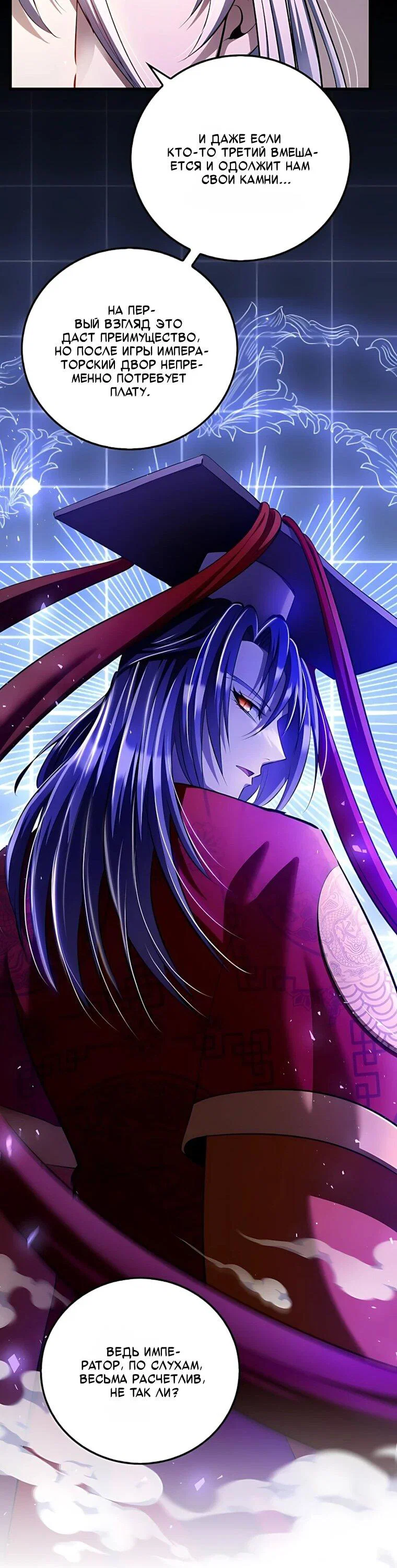 Манга Вторая жизнь хирурга - Глава 230 Страница 27