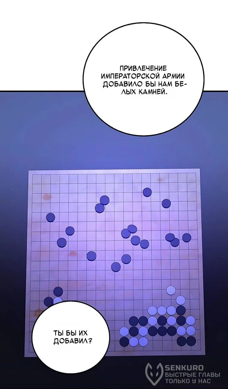 Манга Вторая жизнь хирурга - Глава 230 Страница 14