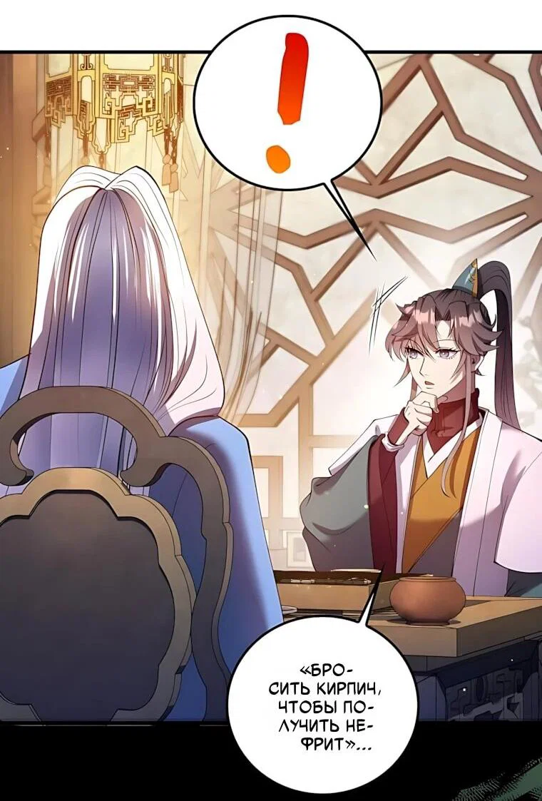 Манга Вторая жизнь хирурга - Глава 230 Страница 50