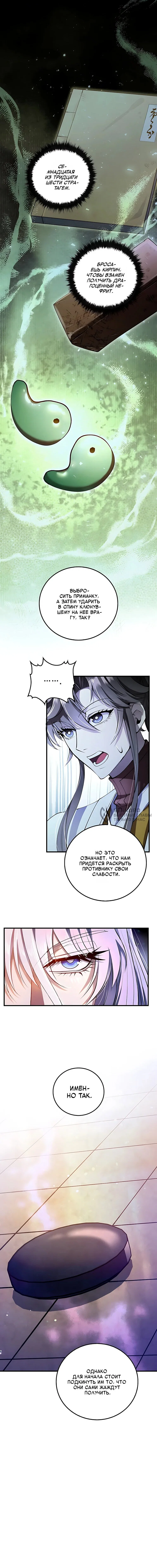 Манга Вторая жизнь хирурга - Глава 230 Страница 51