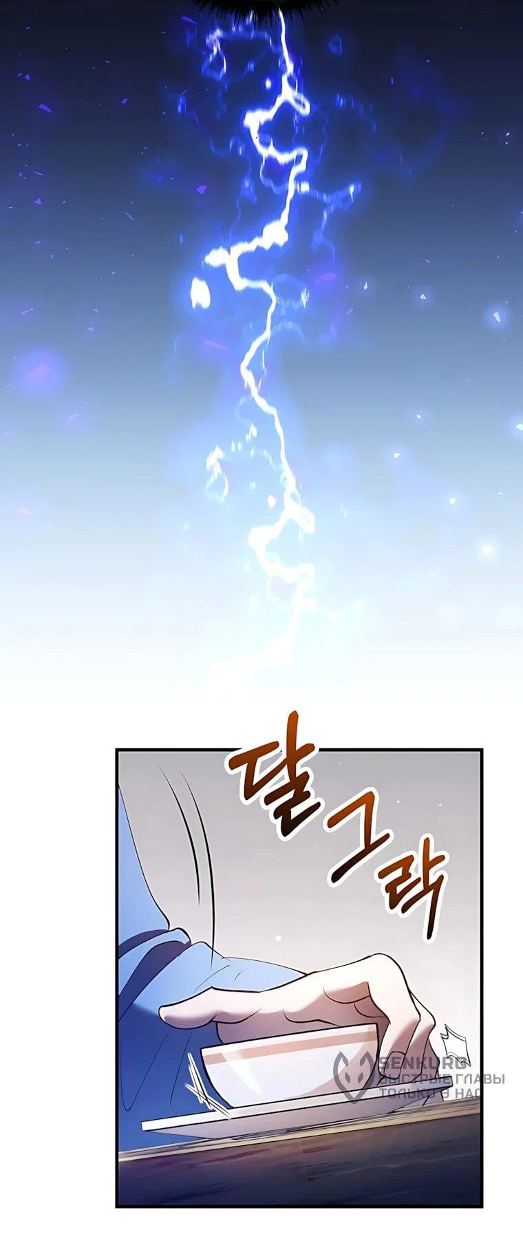 Манга Вторая жизнь хирурга - Глава 230 Страница 47