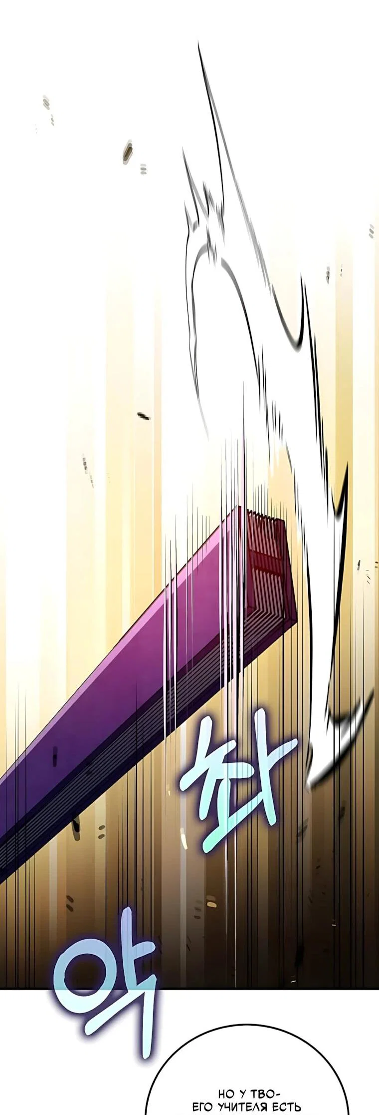 Манга Вторая жизнь хирурга - Глава 230 Страница 33