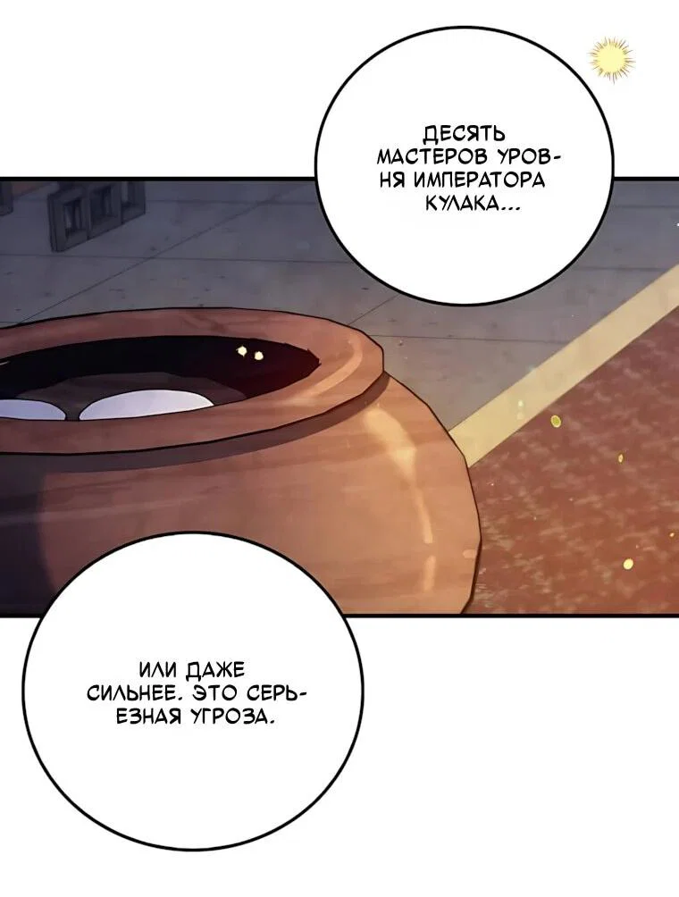 Манга Вторая жизнь хирурга - Глава 230 Страница 2